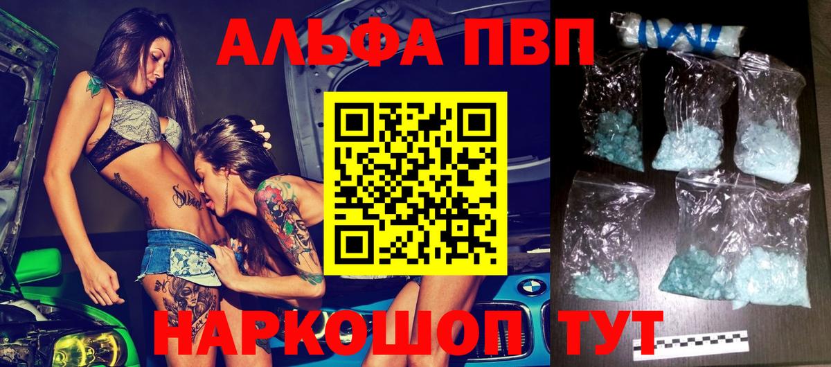 Alfa_PVP мука Новотроицк