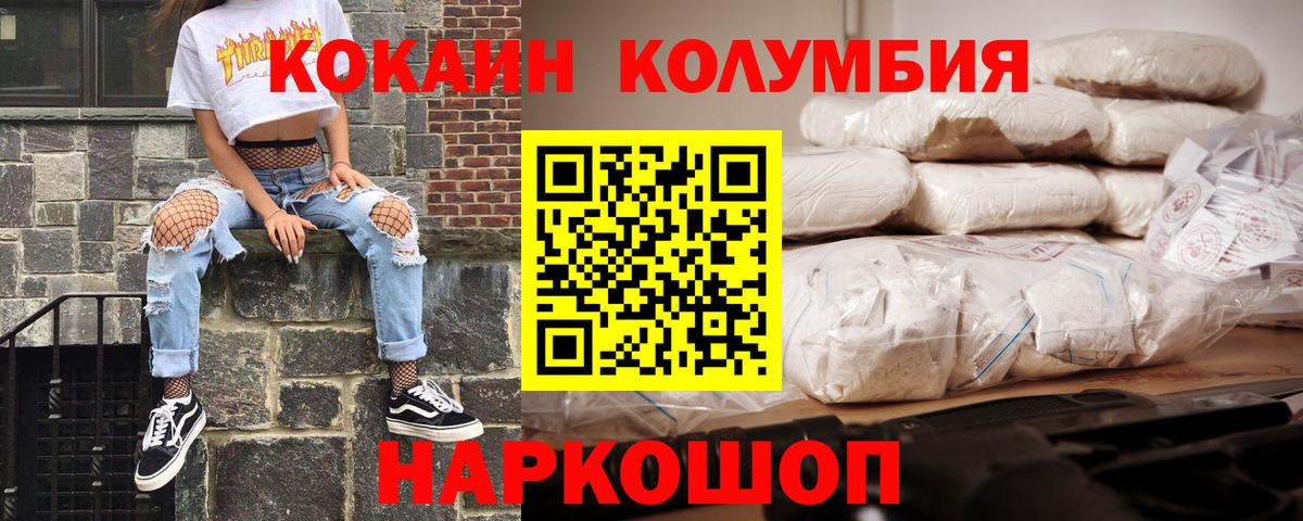 COCAIN FishScale Новотроицк