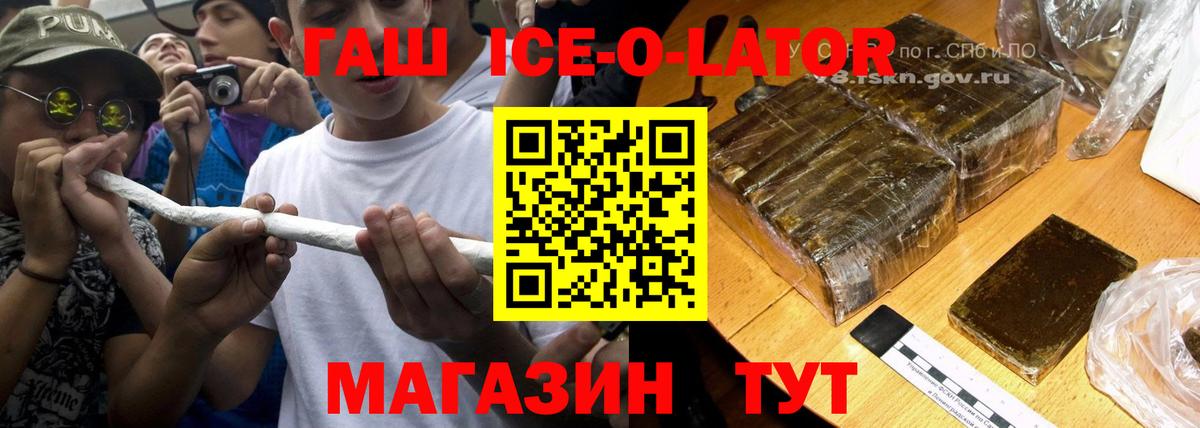 ГАШ гарик Новотроицк