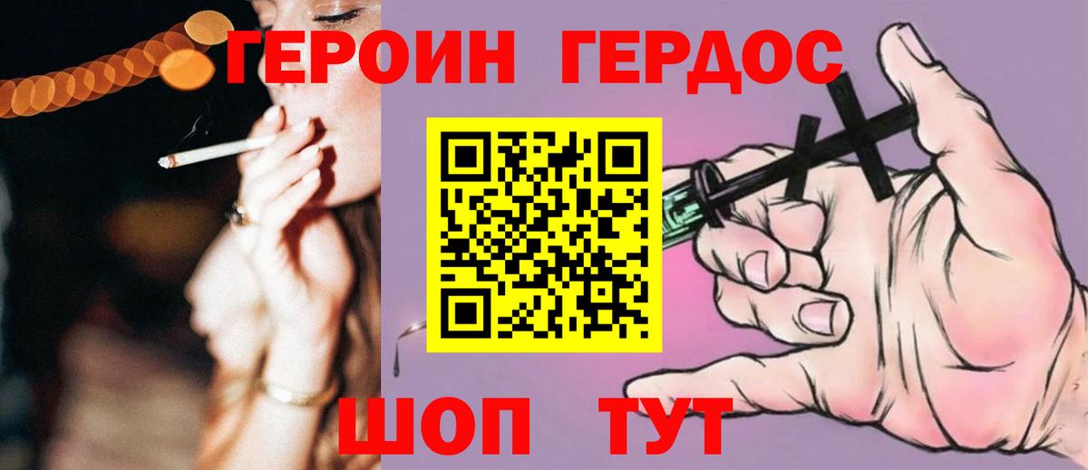 Героин  Героин Афган  Вход с VPN  Новотроицк 