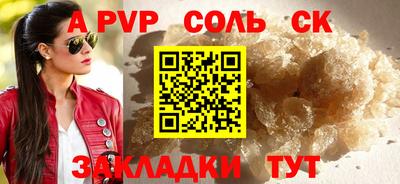 метамфетамин Сланцы