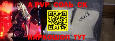 метамфетамин Сланцы