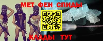 метамфетамин Сланцы