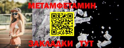 метамфетамин Сланцы