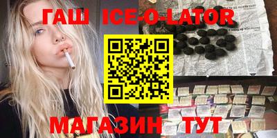метамфетамин Сланцы