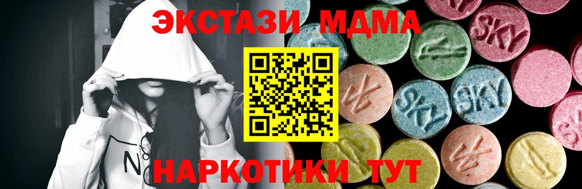 МДМА молли  Вход с VPN  MDMA  МДМА молли  Новотроицк 