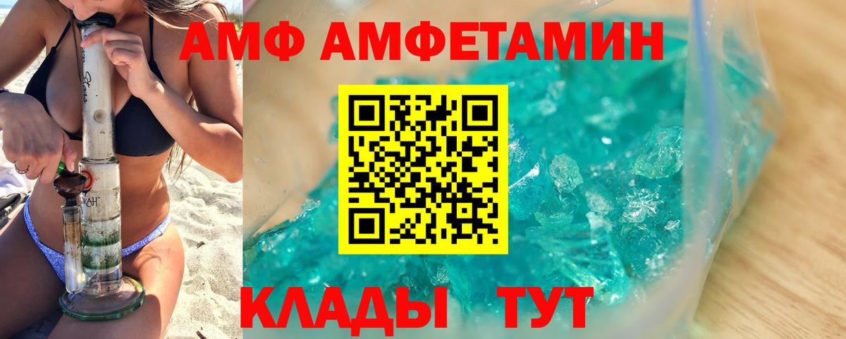Метамфетамин витя  Вход с VPN  Метамфетамин  Новотроицк 