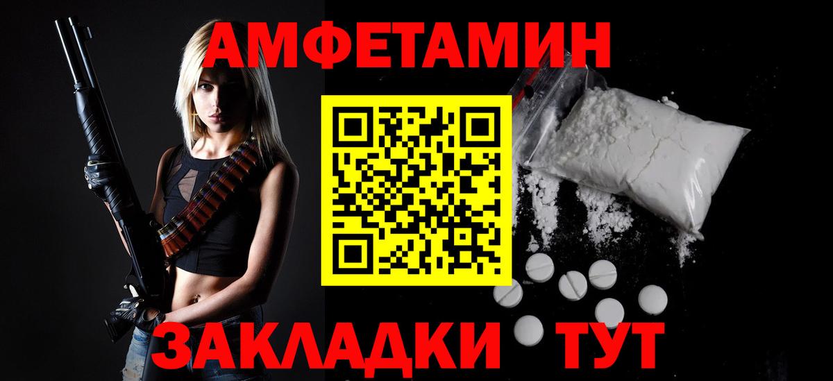 МЕТАМФЕТАМИН кристалл Новотроицк