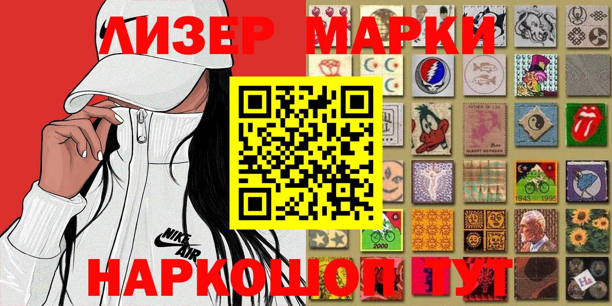 Новотроицк  Марки N-bome 1,5мг  Вход с VPN 