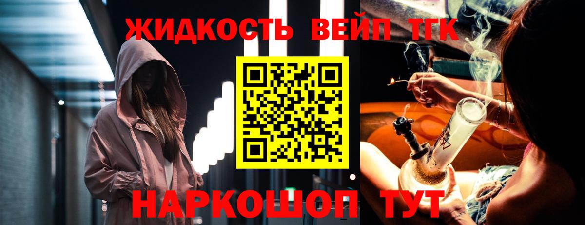 ТГК гашишное масло  Вход с VPN  Новотроицк  ТГК Wax 